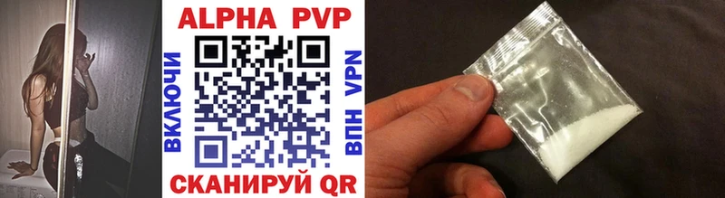 Купить закладки  Обнинск  А ПВП мука 