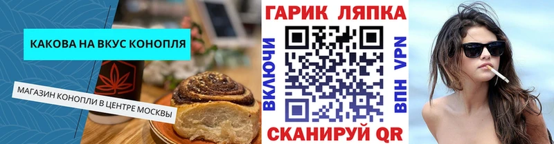 Cannafood марихуана  Купить где  Обнинск 
