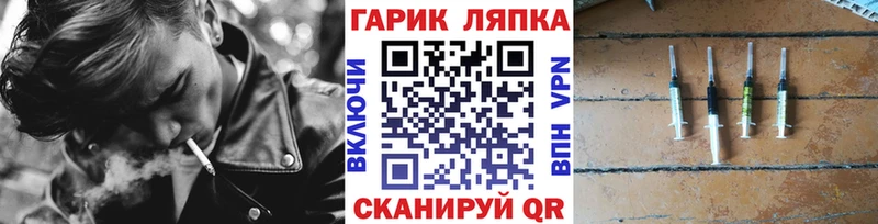 ГАШ гашик  Купить где  Обнинск 