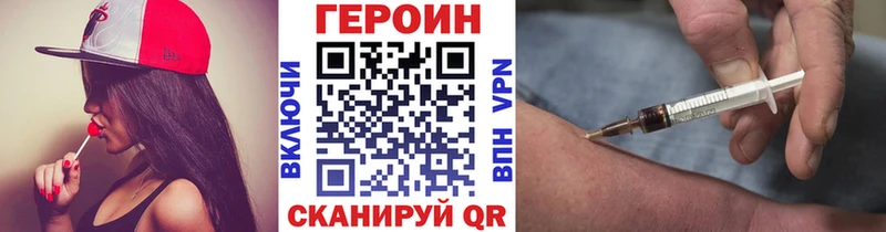 Купить где  Обнинск  Героин хмурый 