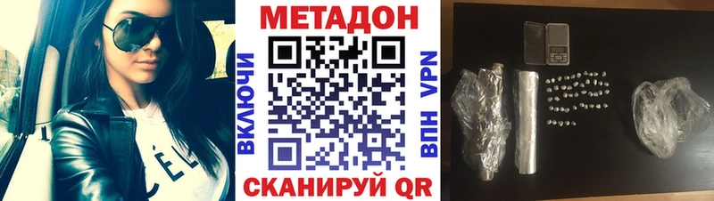 МЕТАДОН methadone  Купить закладки  Обнинск 